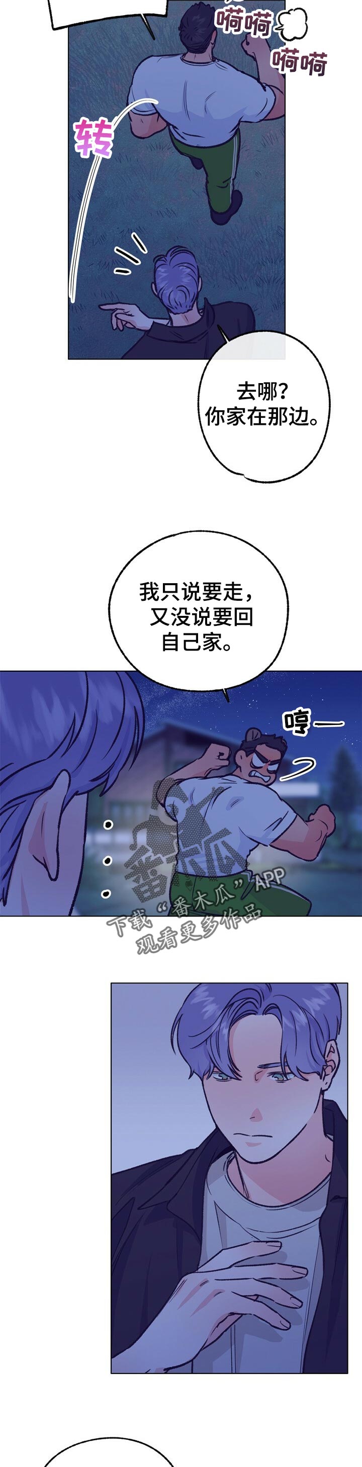 乡野旋律漫画,第87章：看着可爱5图