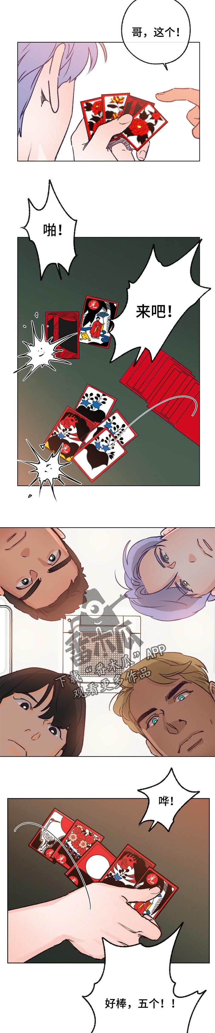 乡野旋律漫画,第62章：弟弟2图