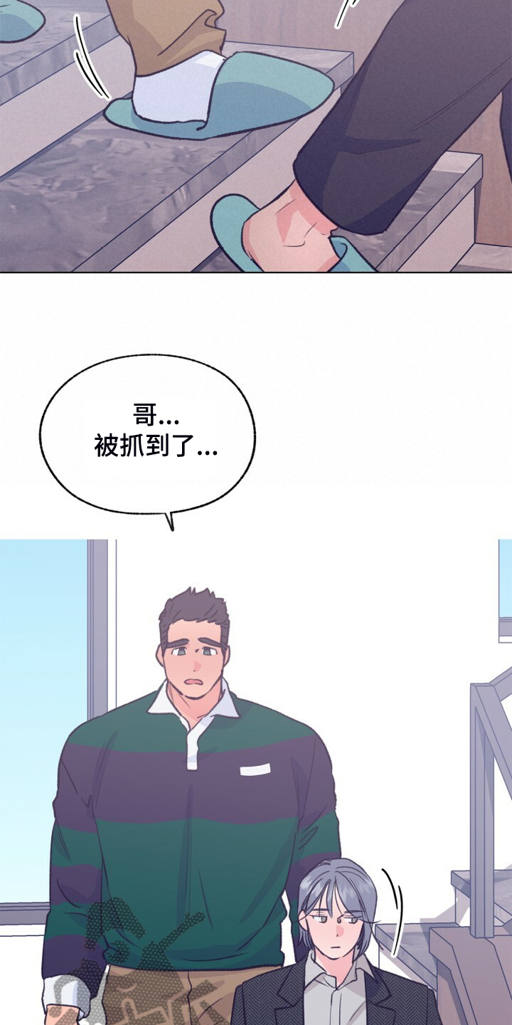 乡野旋律在线阅读漫画,第139章：【第二季】被抓到了1图