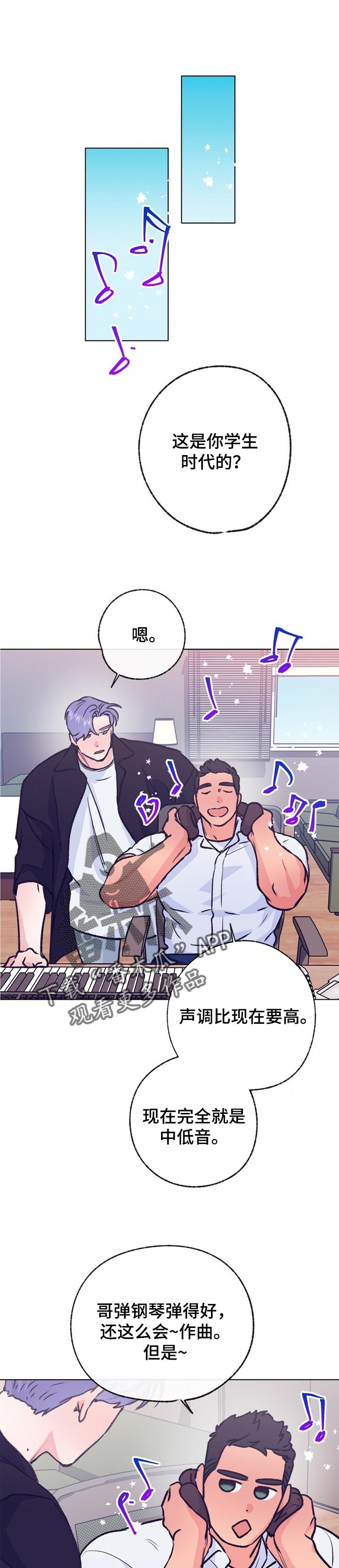 乡野旋律漫画,第96章：不知如何开口1图