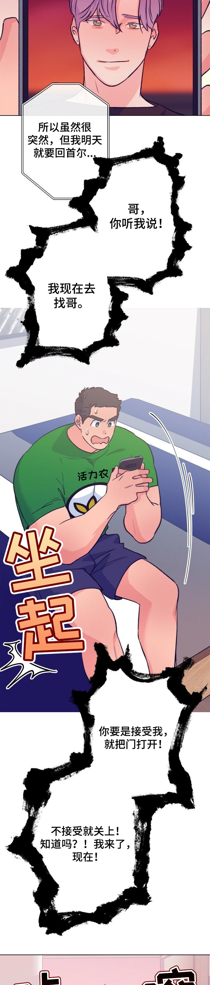 乡野旋律漫画,第103章：最后一首歌3图