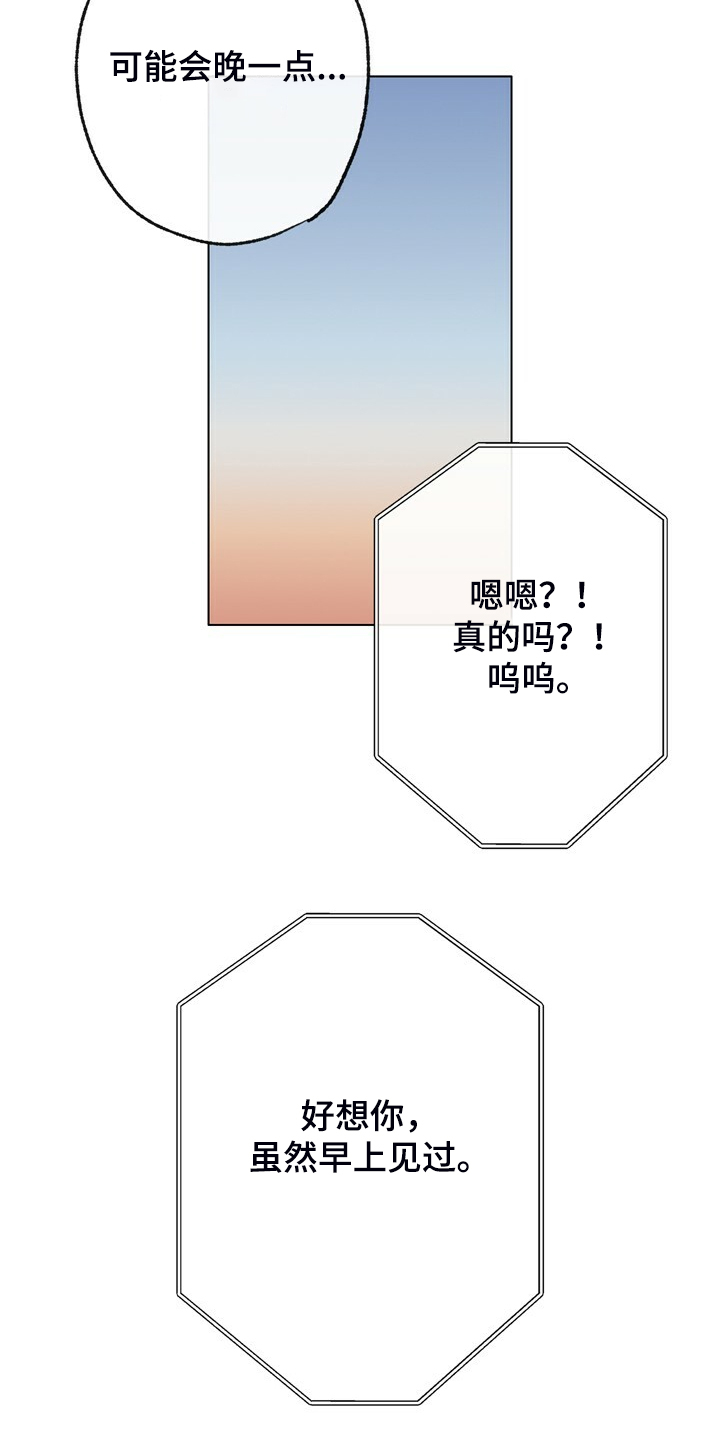 乡野旋律漫画,第136章：【第二季】俩个戏精1图