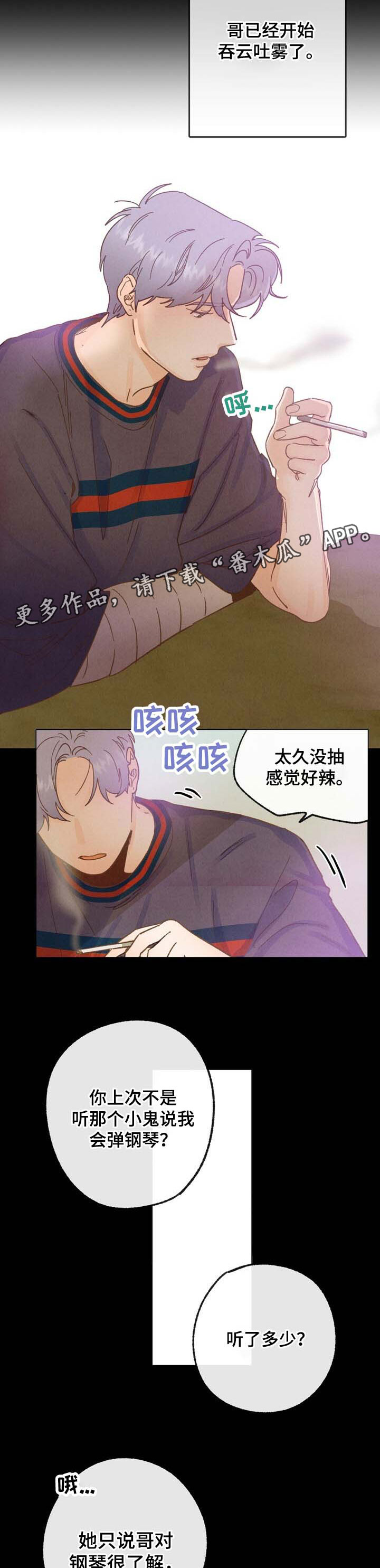 乡野旋律漫画,第41章：萎靡不振3图