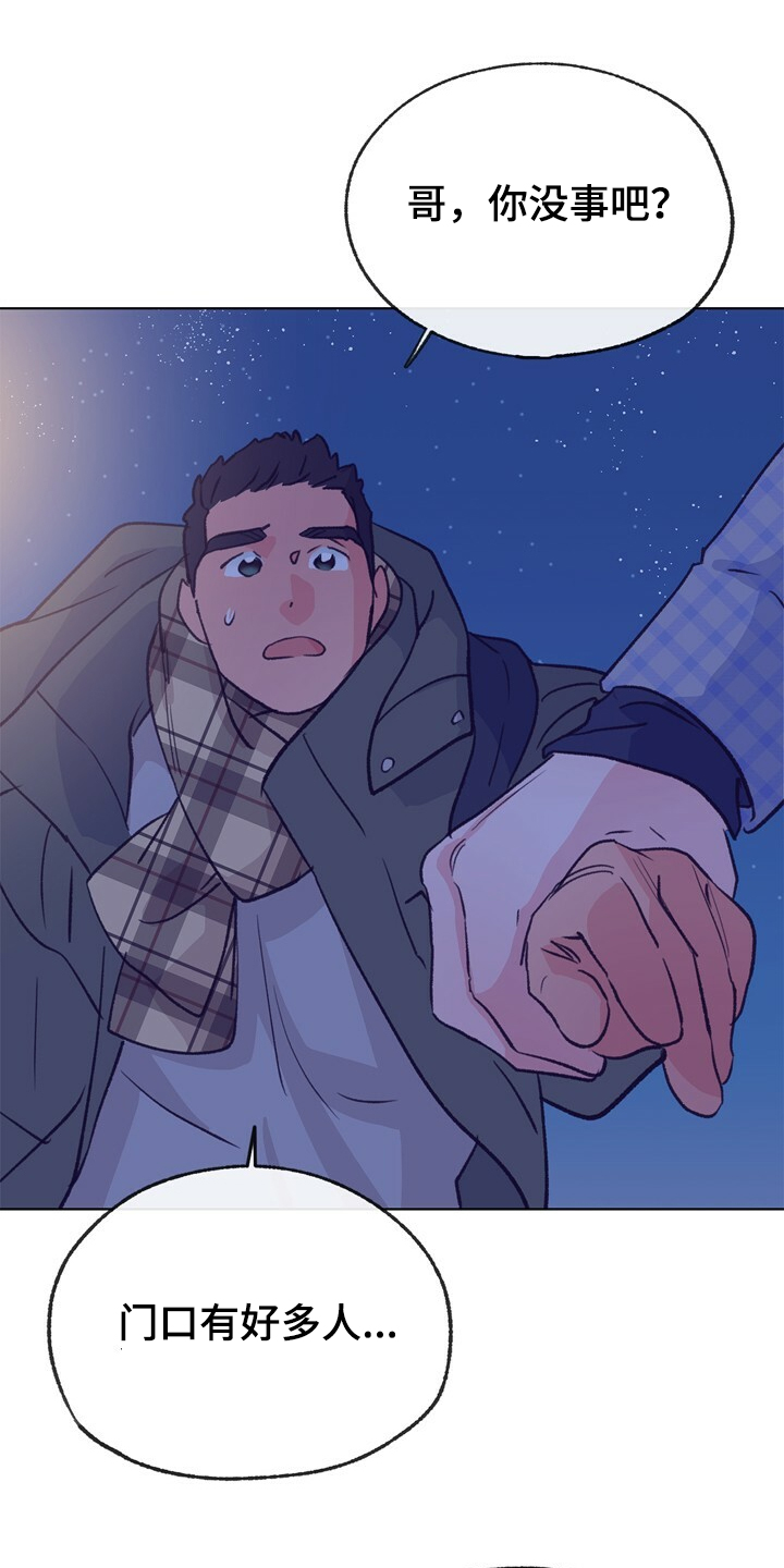 乡野旋律漫画,第131章：【第二季】门被堵住了3图