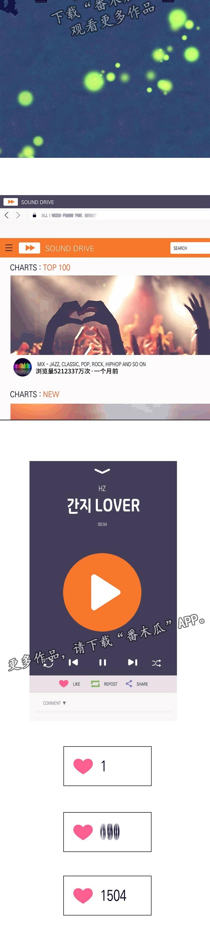 乡野旋律漫画,第100章：自己可以爱别人1图