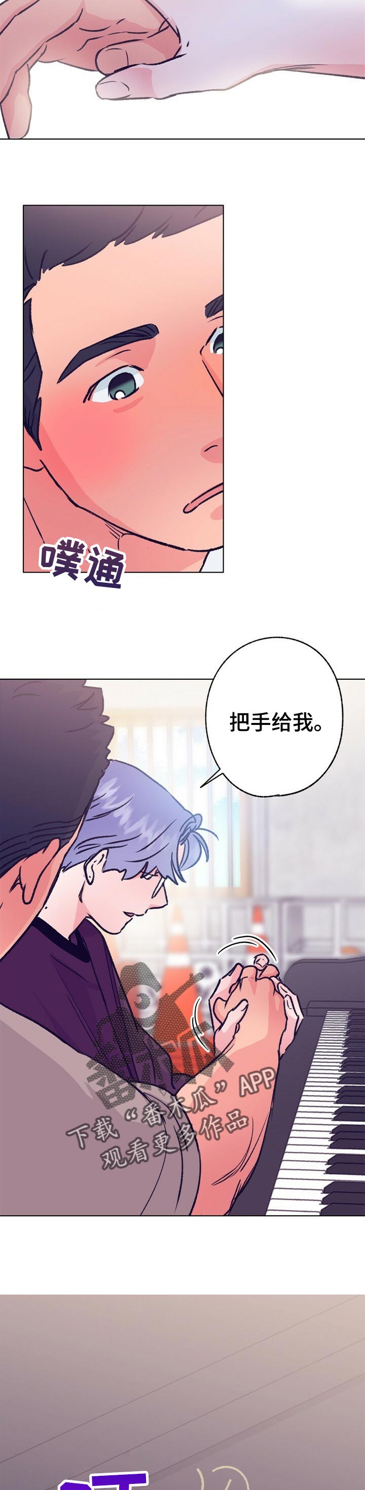 乡野旋律漫画,第83章：久违的弹钢琴3图