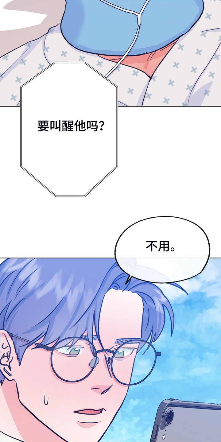 乡野旋律漫画,第146章：【第二季】我会尽快回去1图