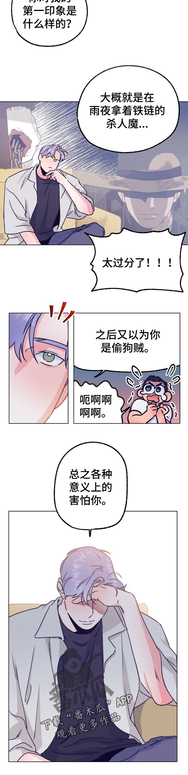 乡野旋律漫画,第70章：真心话3图
