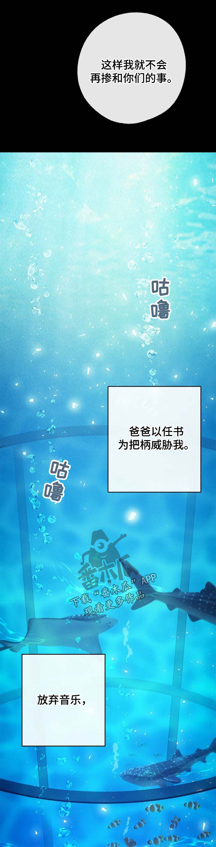 乡野旋律漫画,第43章：两人的感情3图