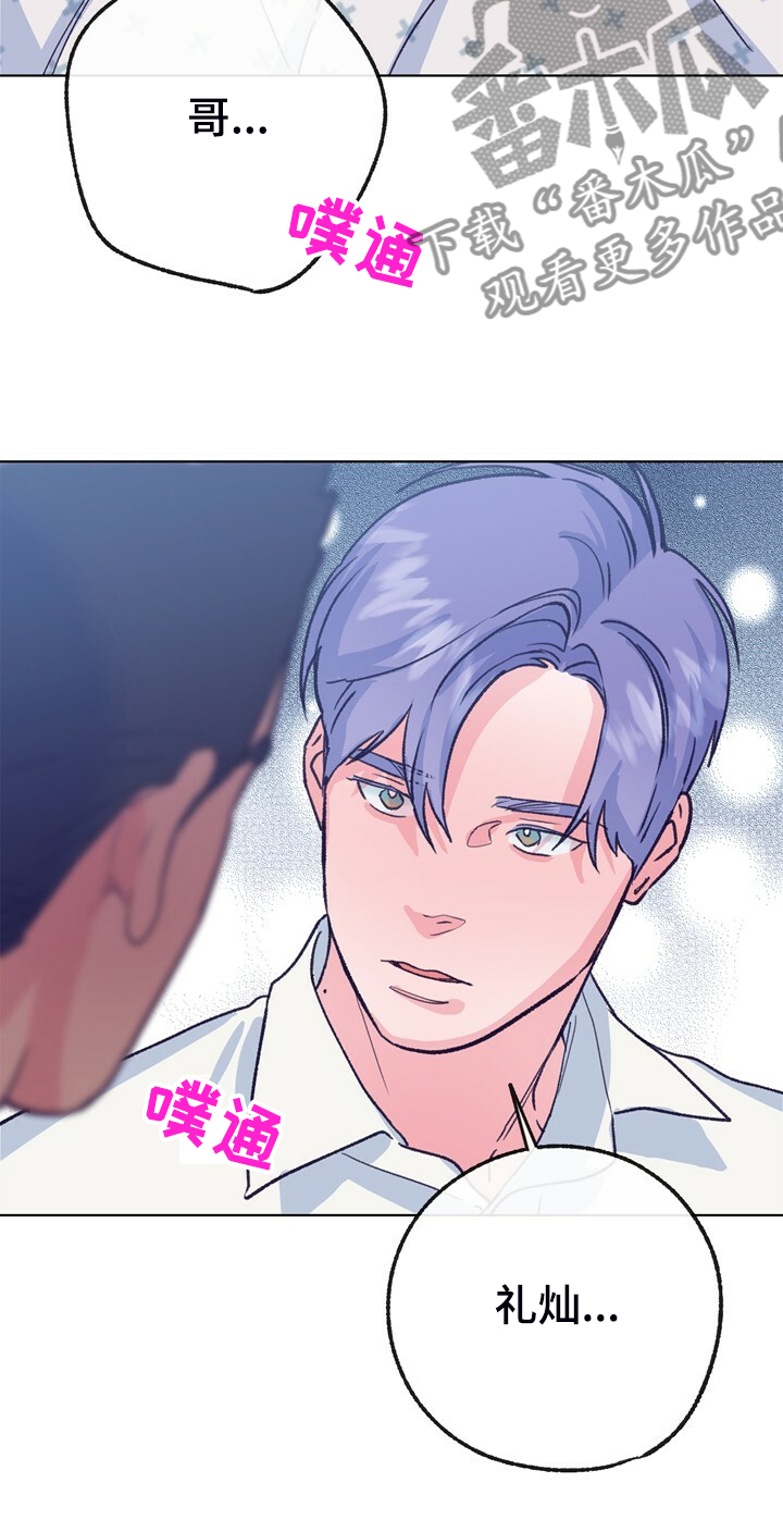 乡野旋律漫画,第150章：【第二季】回归日常2图