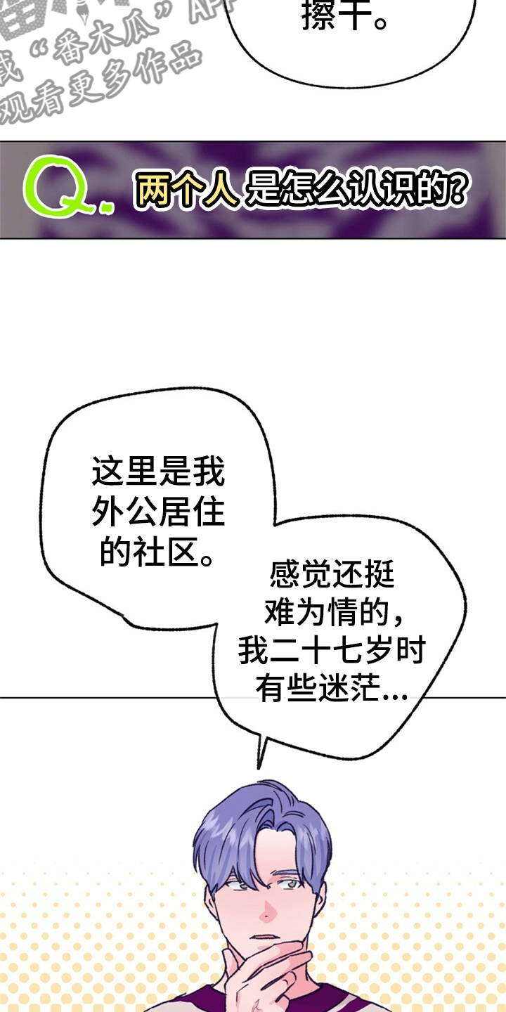 乡野旋律漫画,第155章：【第二季】日常综艺5图