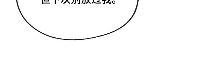 乡野旋律漫画,第126章：【第二季】下次别放过5图
