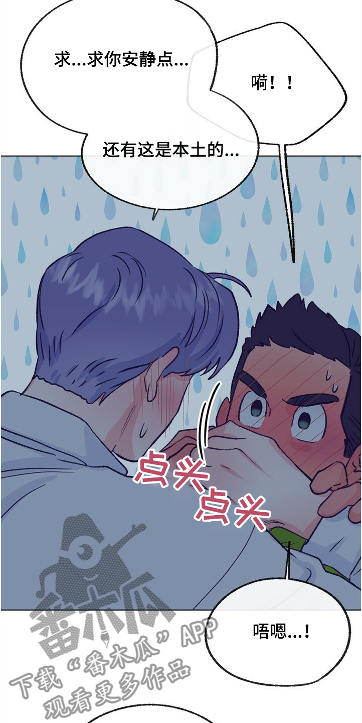 乡野旋律漫画,第126章：【第二季】下次别放过4图