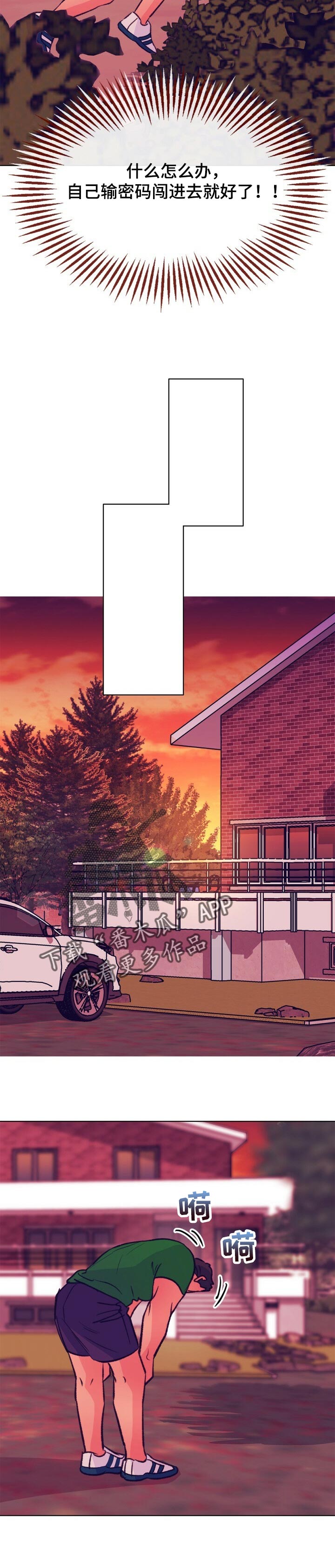 乡野旋律漫画,第103章：最后一首歌5图