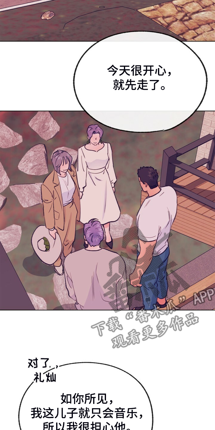 乡野旋律漫画,第154章：【第二季】最强者3图