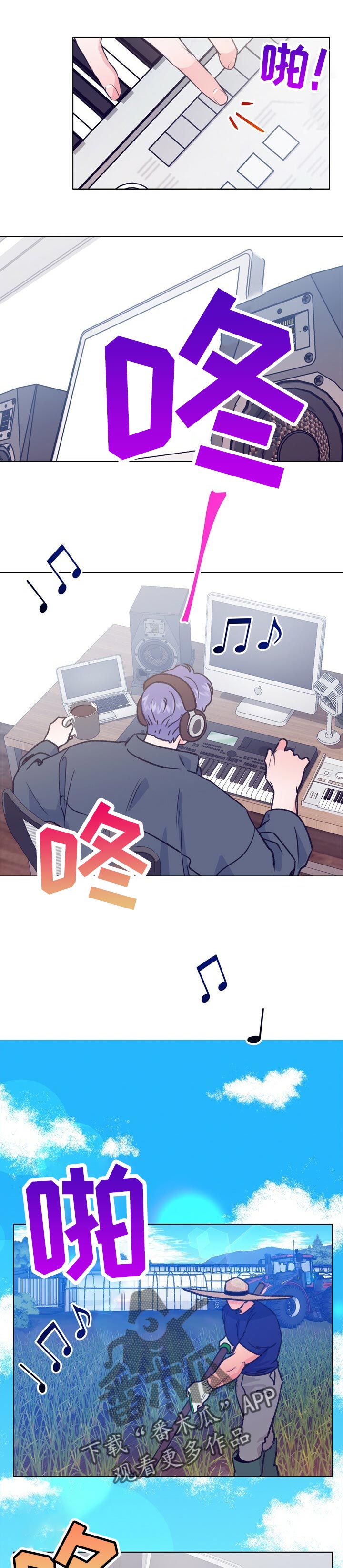 乡野旋律漫画,第94章：夏天慢慢的溜走2图