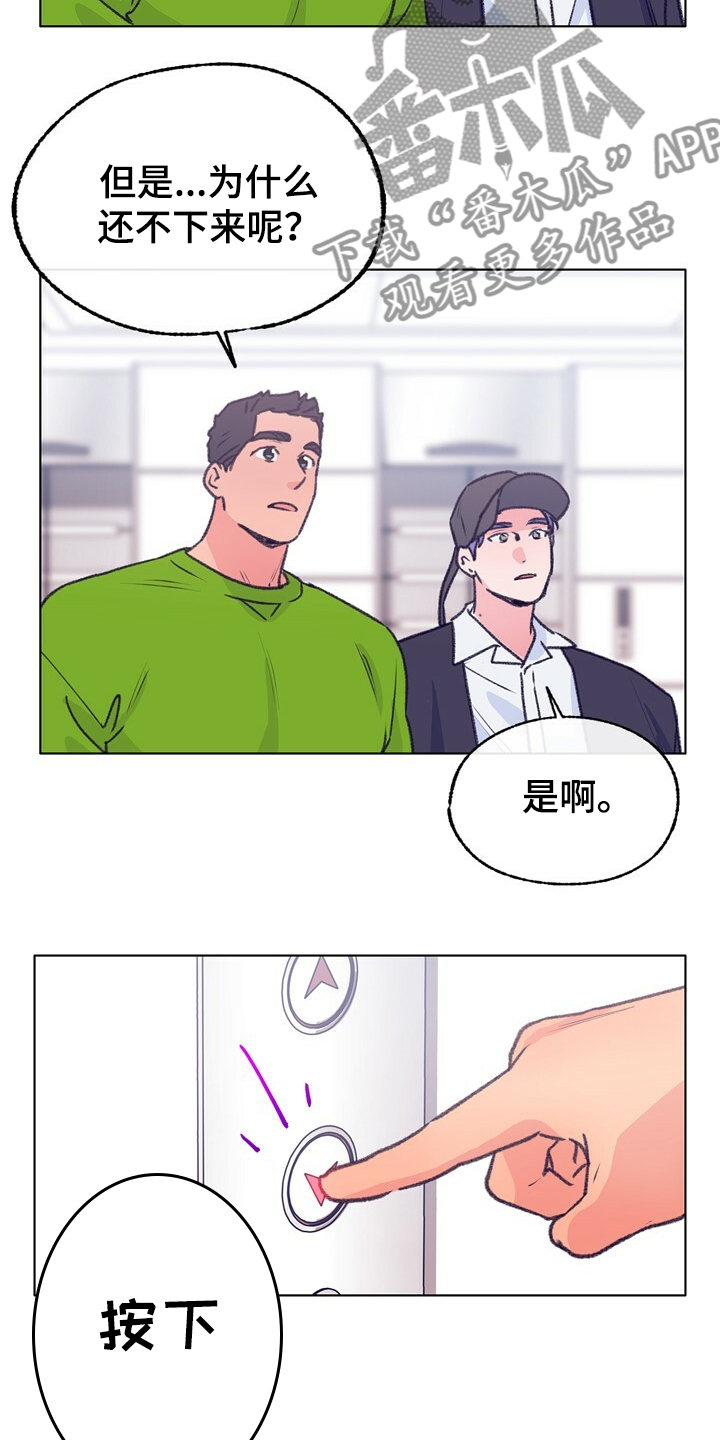 乡野旋律漫画,第123章：【第二季】这样的感觉2图