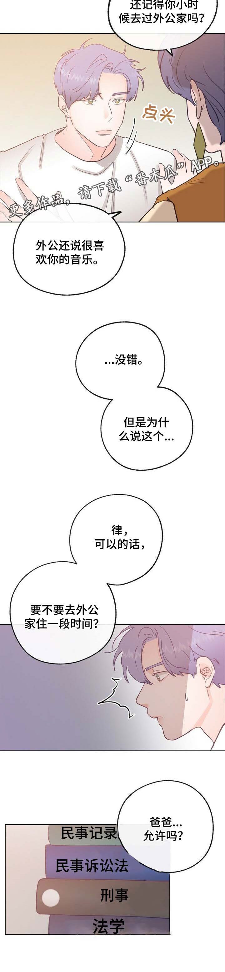 乡野旋律漫画,第44章：新的方向3图