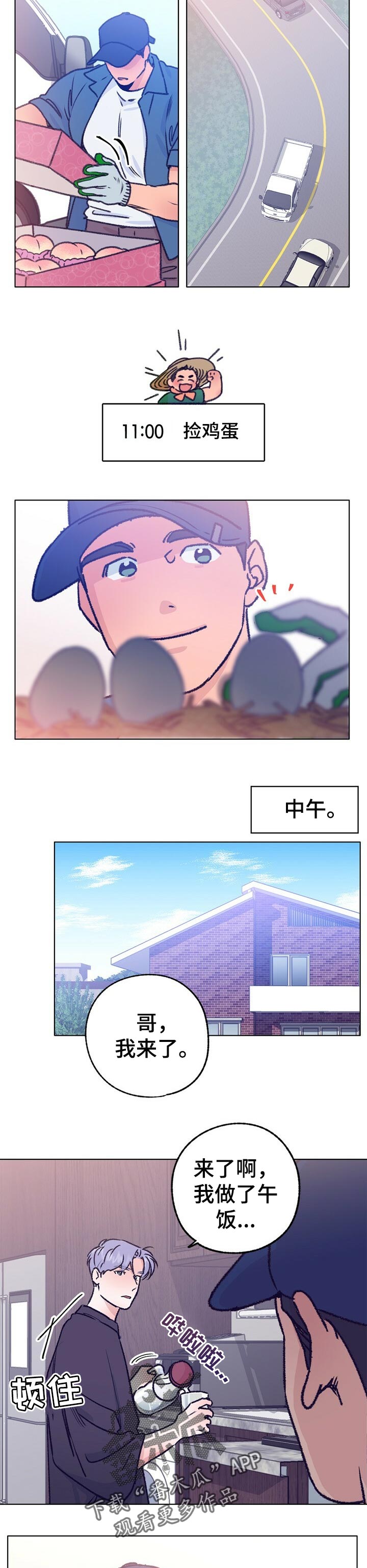 乡野旋律漫画,第65章：上大学2图