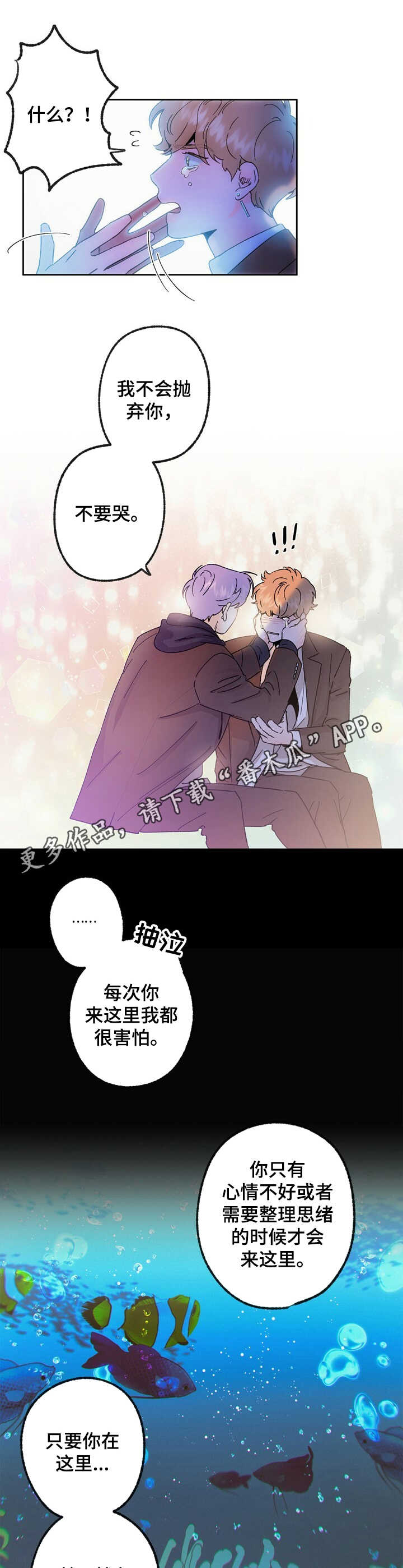 乡野旋律漫画,第20章：惊醒5图