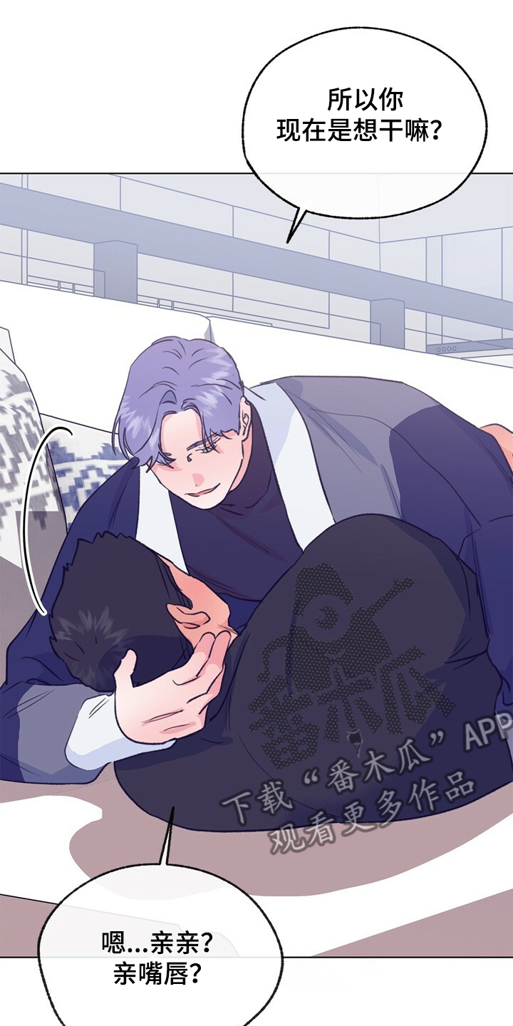 乡野旋律漫画,第130章：【第二季】先别回来2图