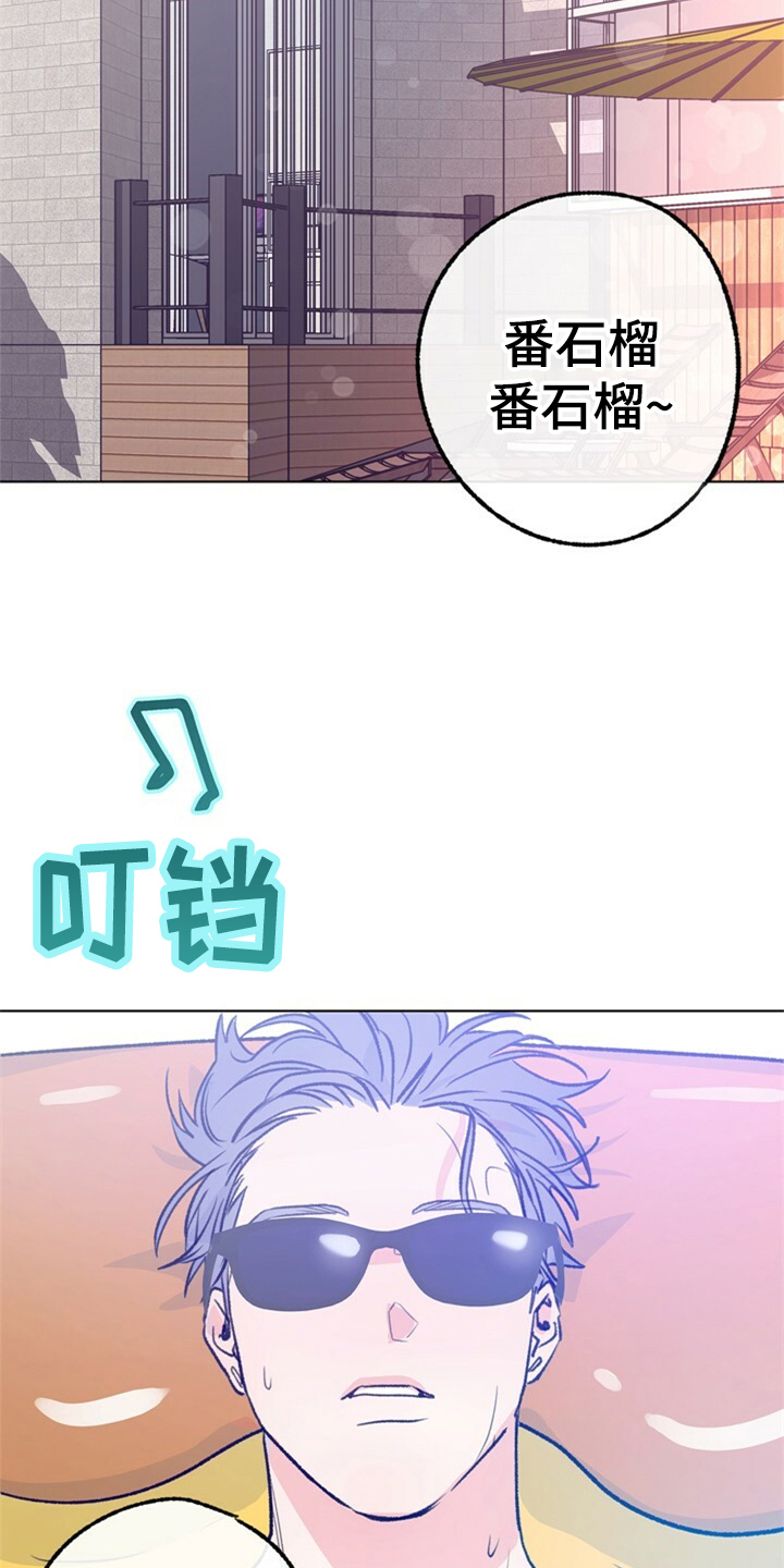 乡野旋律漫画,第156章：【第二季】他是我的小孩5图