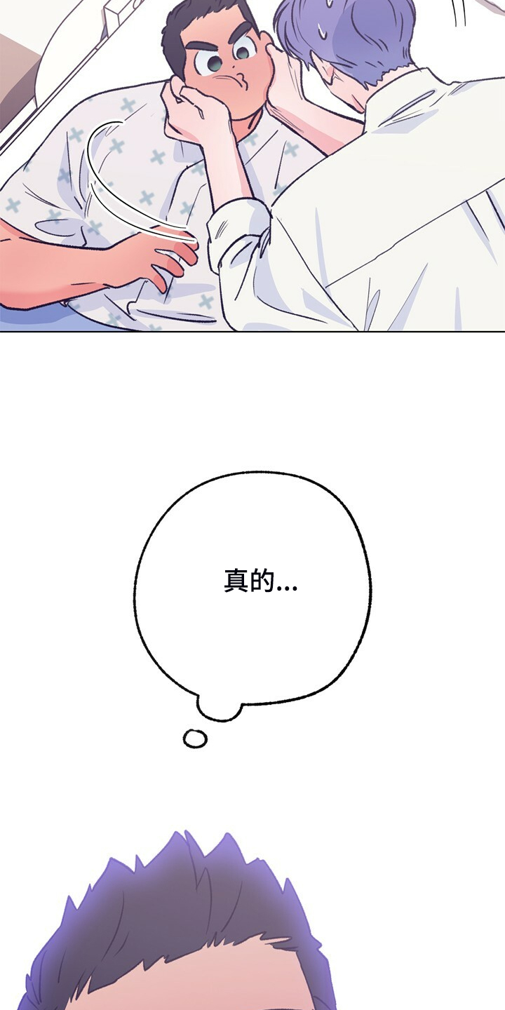 乡野旋律漫画,第149章：【第二季】做你的监护人5图