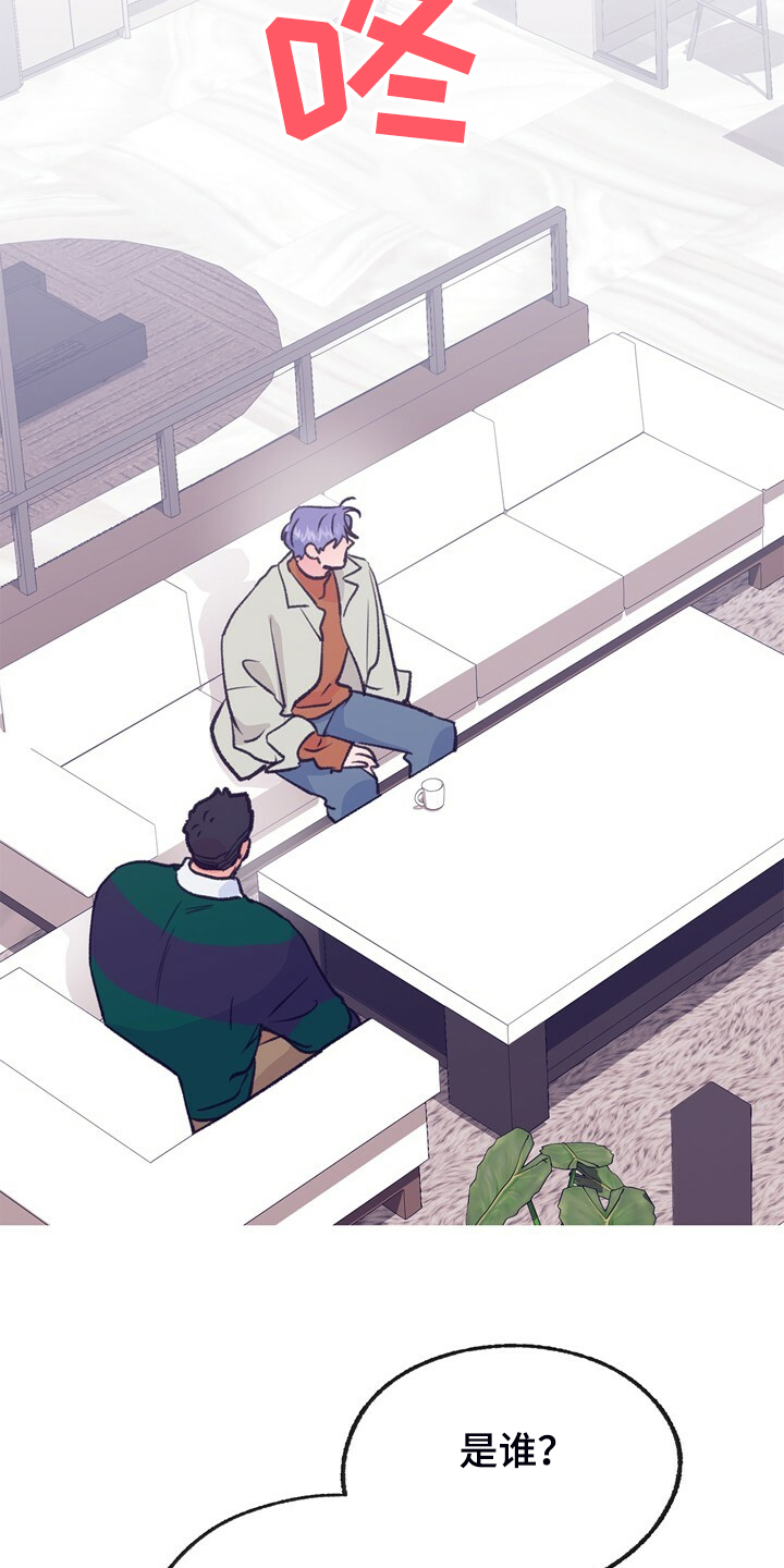 乡野旋律漫画,第138章：【第二季】快躲起来4图