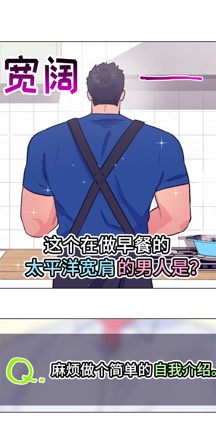 乡野旋律漫画,第155章：【第二季】日常综艺1图