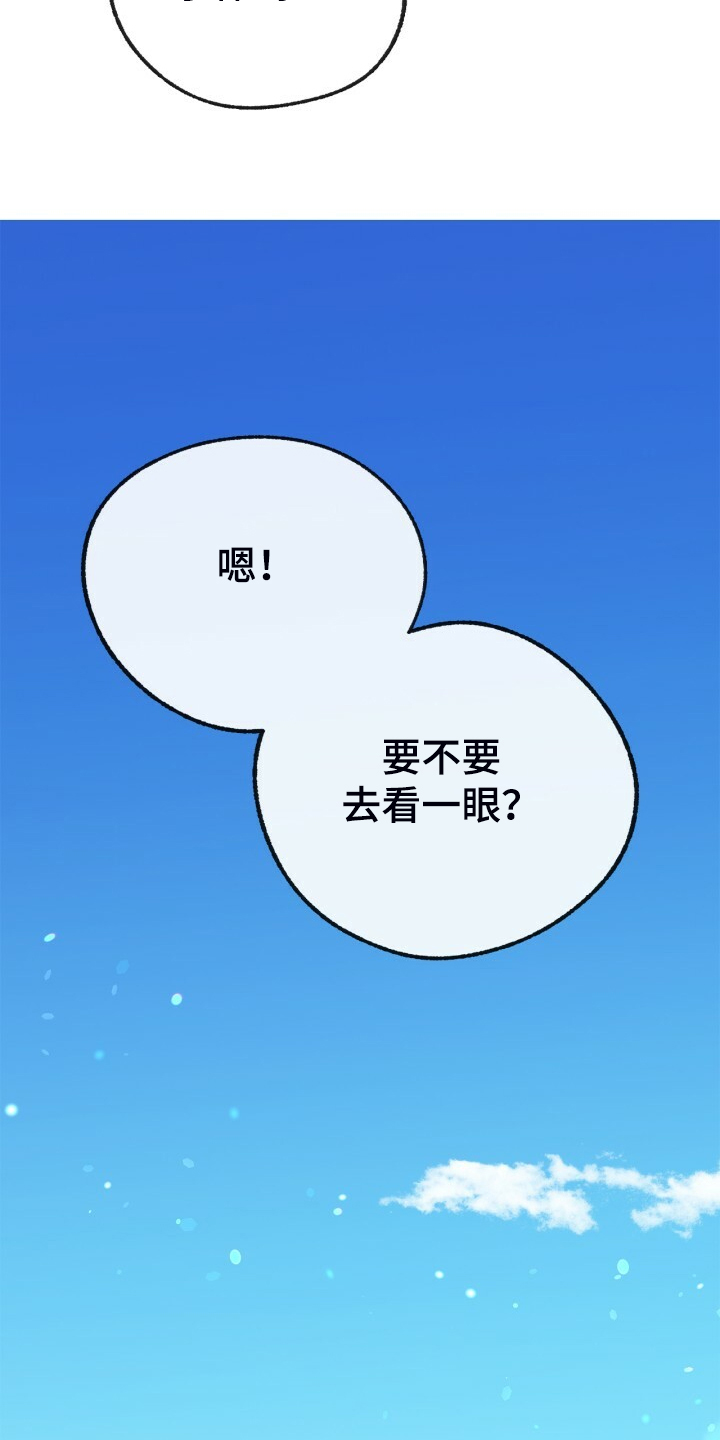 乡野旋律漫画,第153章：【第二季】哥好厉害3图