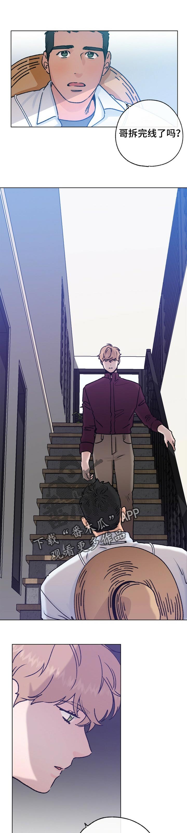 乡野旋律漫画,第57章：像风一样1图