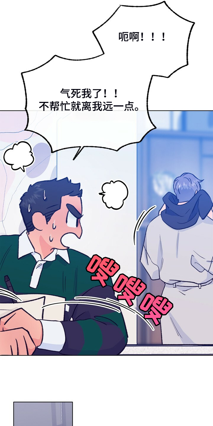 乡野旋律漫画,第137章：【第二季】我看不到4图