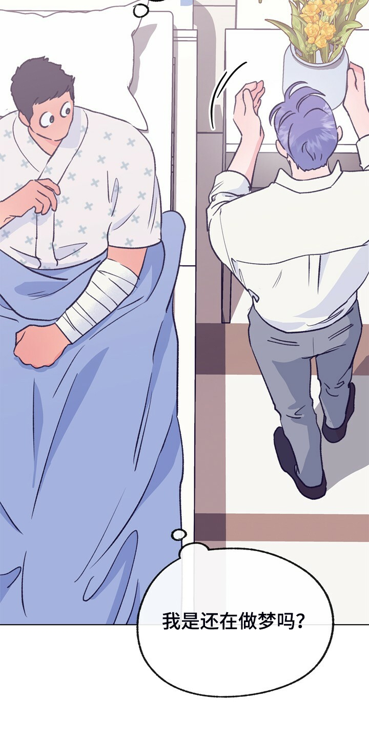 乡野旋律漫画,第149章：【第二季】做你的监护人2图