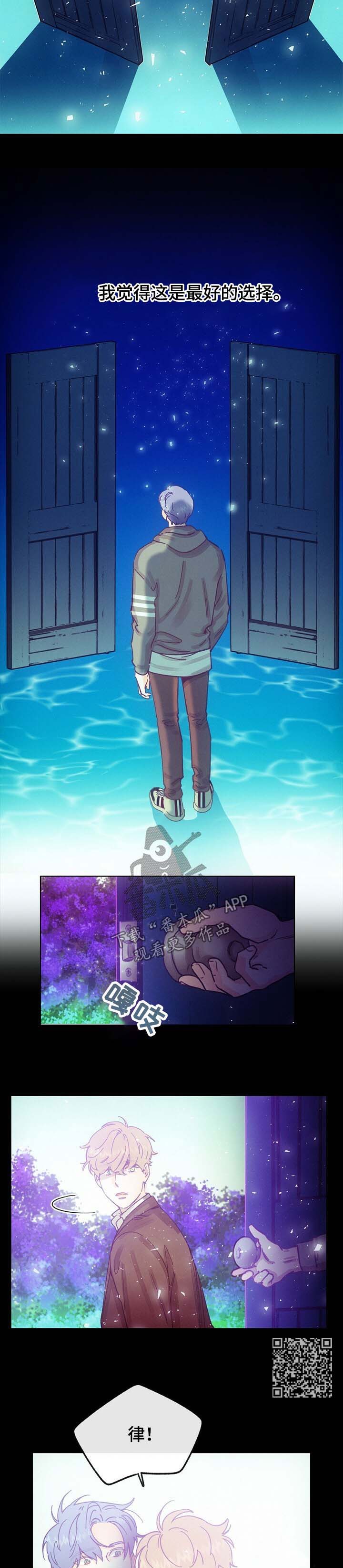 乡野旋律漫画,第43章：两人的感情5图