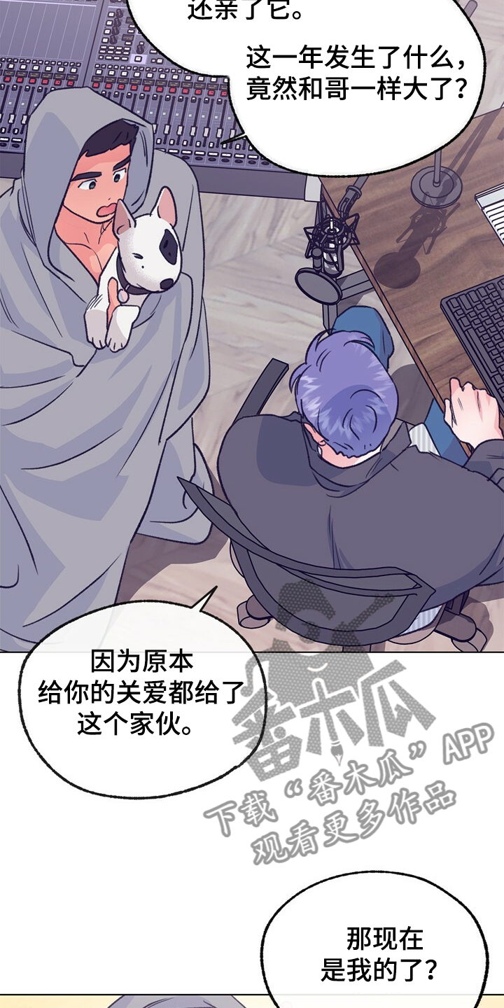 乡野旋律漫画,第127章：【第二季】硕大的东植1图