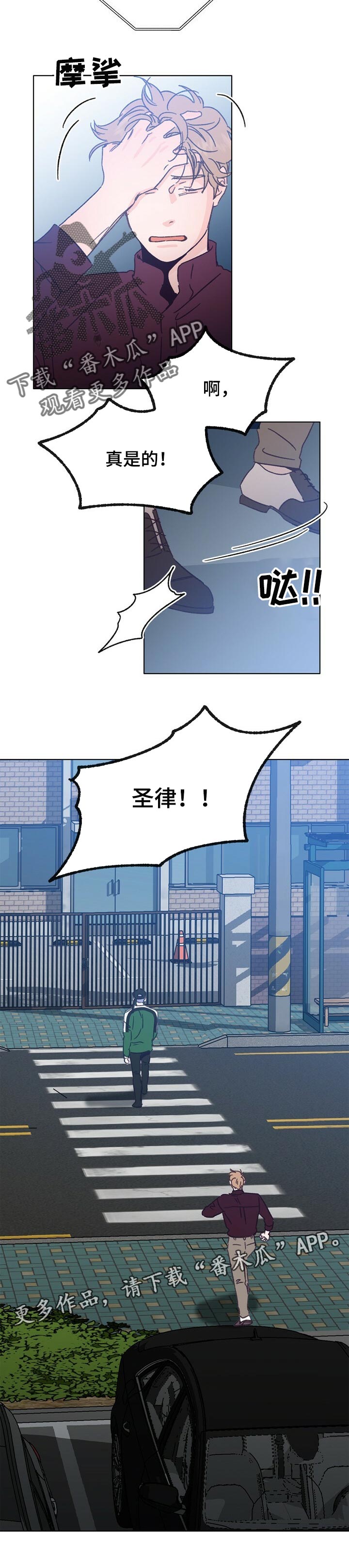 乡野旋律漫画,第54章：好好聊聊1图