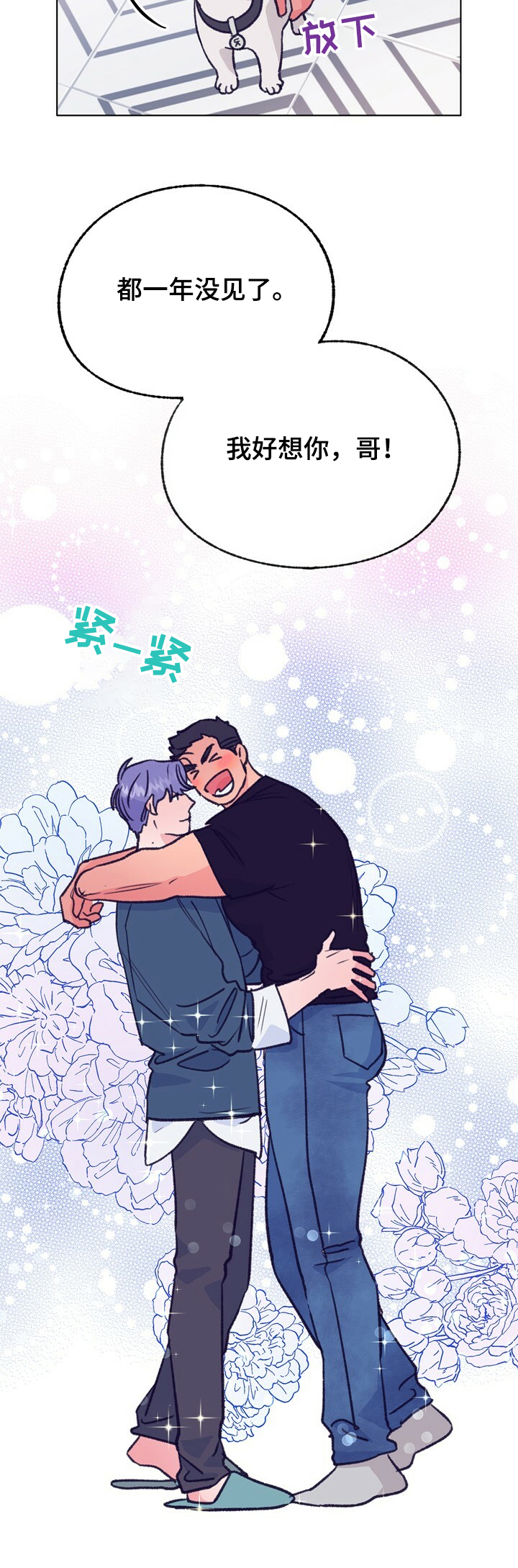 乡野旋律漫画,第108章：【第二季】一年不见了2图