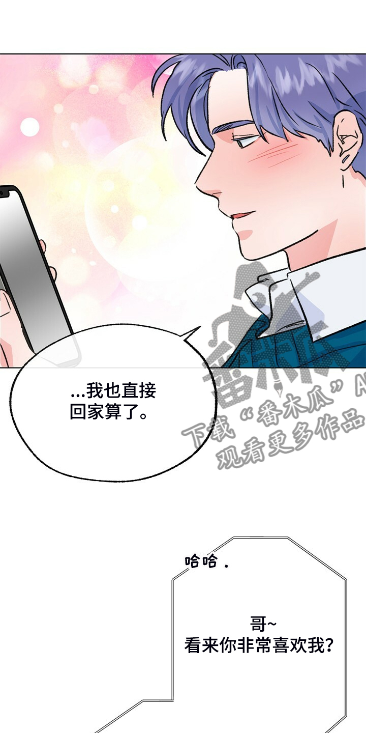 乡野旋律漫画,第136章：【第二季】俩个戏精2图