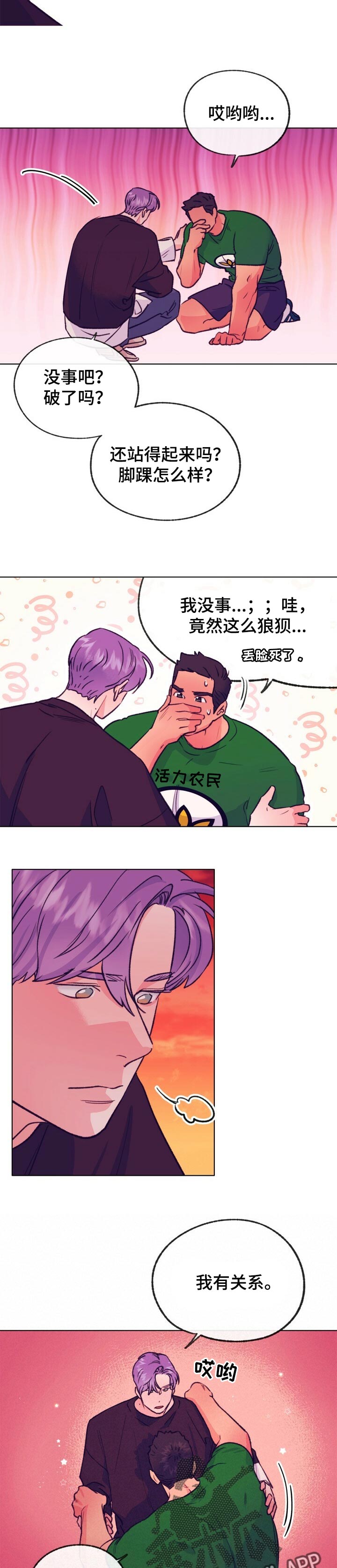 乡野旋律漫画,第104章：为了走向你3图