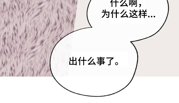 乡村夜晚旋律漫画,第132章：【第二季】身材烦恼3图