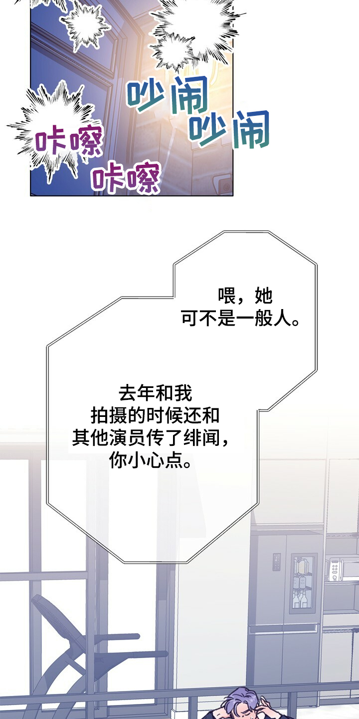 乡野旋律漫画,第131章：【第二季】门被堵住了4图