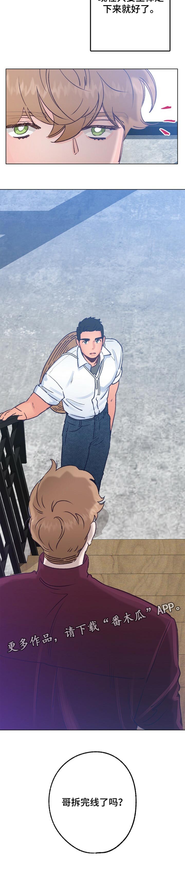 乡野旋律漫画,第56章：隐藏1图