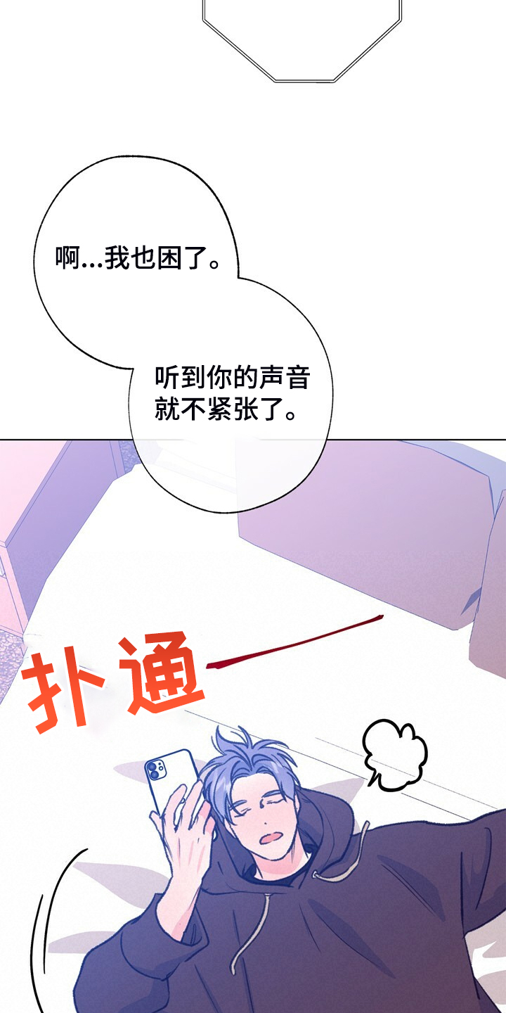 乡野旋律漫画,第148章：【第二季】好好听话5图
