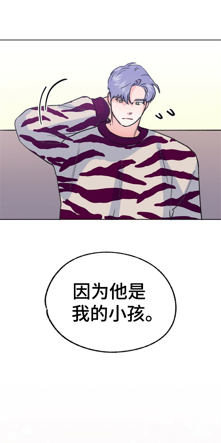 乡野旋律漫画,第156章：【第二季】他是我的小孩1图