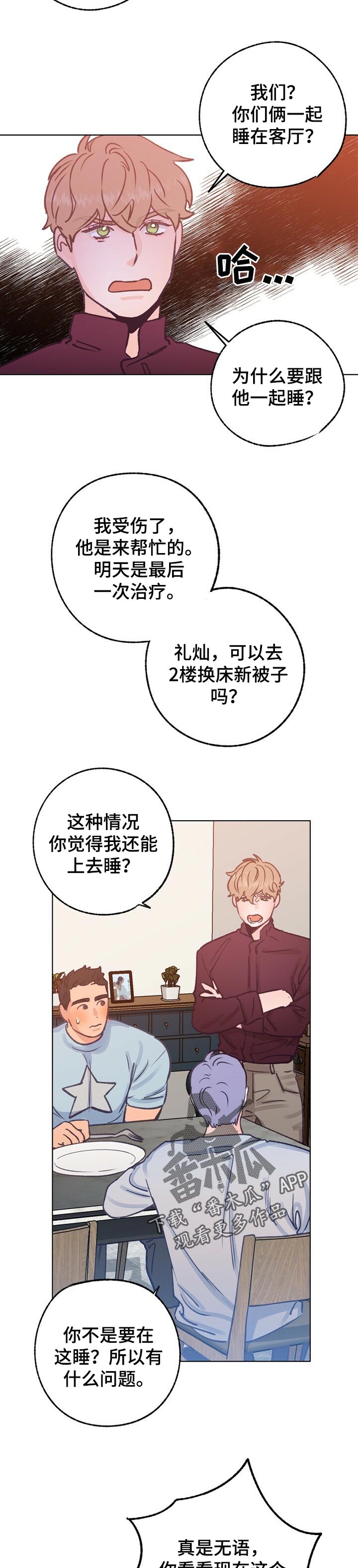 乡野旋律漫画,第52章：还能回到以前吗2图