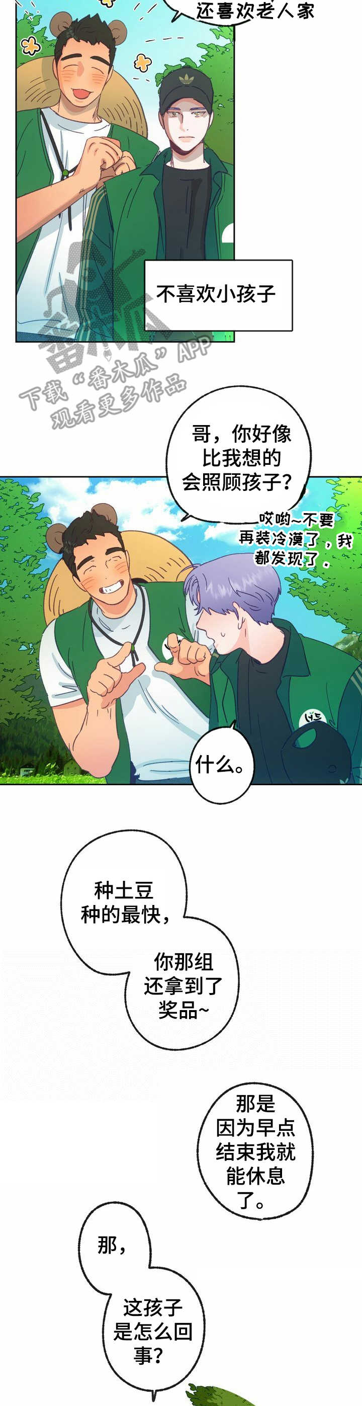 乡野旋律漫画,第16章：孩子们5图
