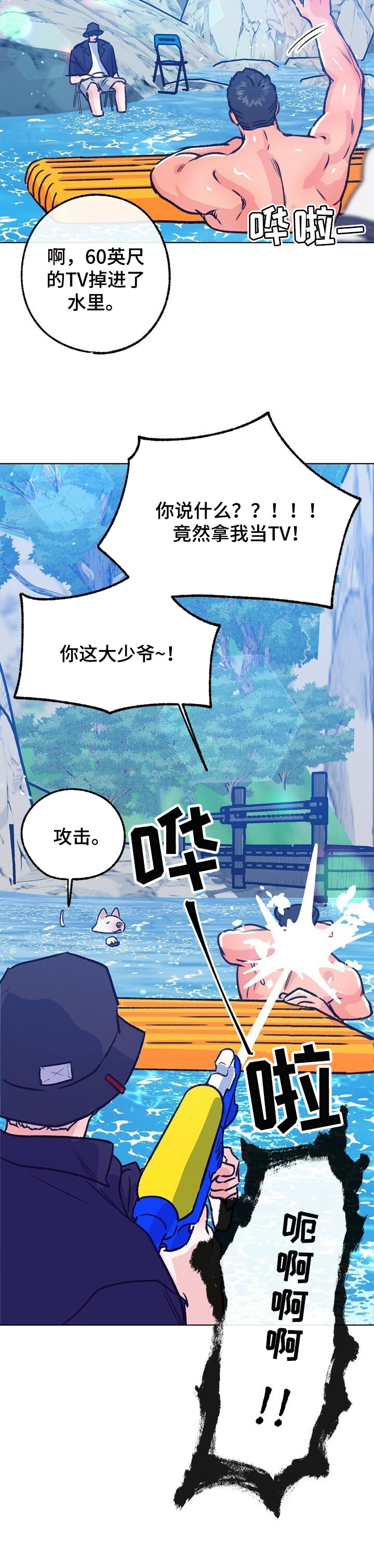 乡野旋律漫画,第97章：游泳2图