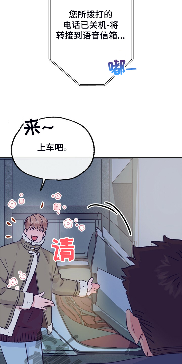 乡野旋律漫画,第135章：【第二季】要挨打4图