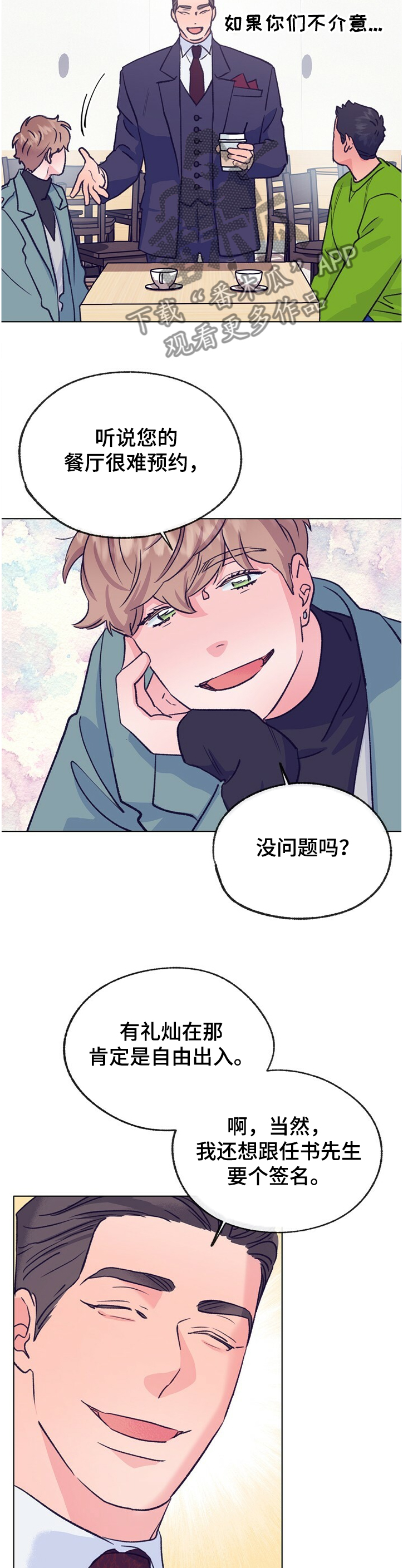 乡野旋律漫画,第119章：【第二季】小孩！！4图