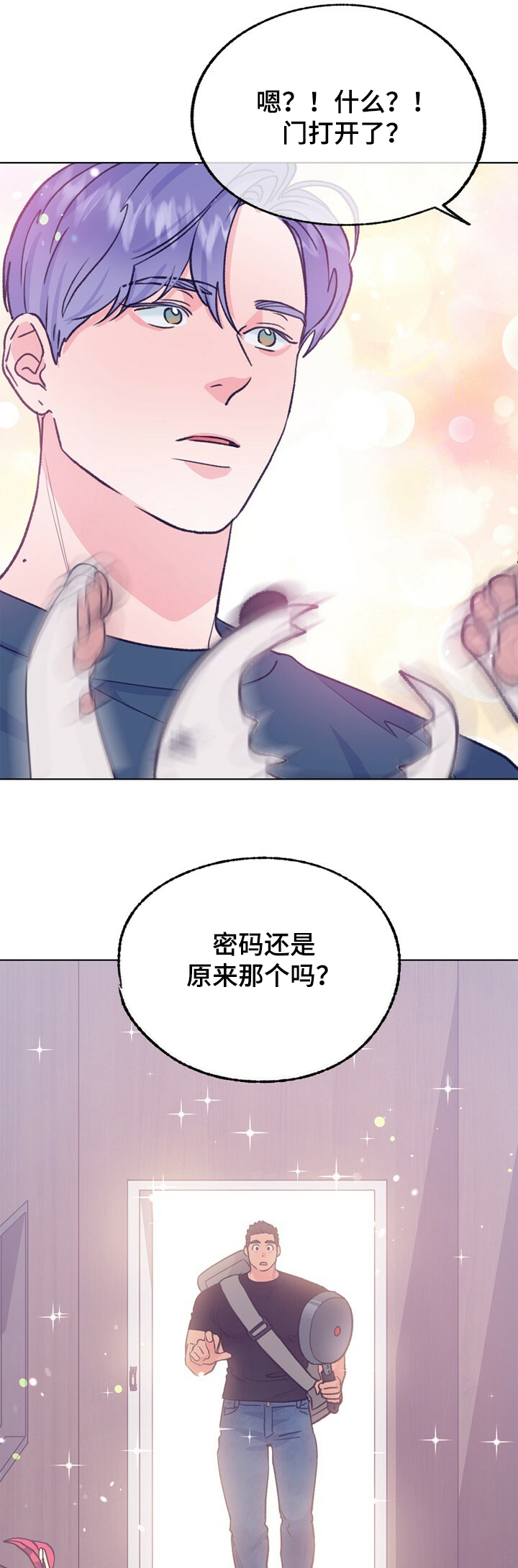 乡野旋律漫画,第108章：【第二季】一年不见了2图